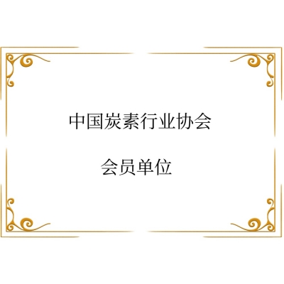 行业协会